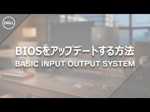 How to update your BIOS