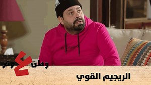 5.9M views · 20K reactions | أبو الفراجين قرر يعمل ريجيم! شوفوا شو صار فيه بنادي الحديد  مش طبيعي لمشاهدة الحلقة كاملة: https://roya.tv/program/798 #كوميديا #عماد_فراجين #رؤيا | Roya Comedy - رؤيا كوميدي | Facebook
