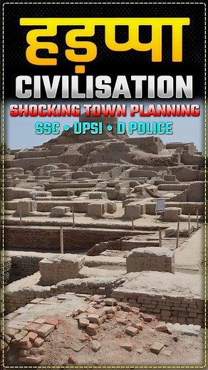 HARAPPAN / INDUS VALLEY CIVILIZATION