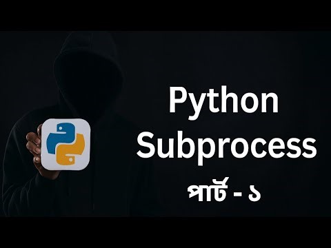 Python supbrocess-1 | অটোমেশন in সাইবার সিকিউরিটি | SpylerBD
