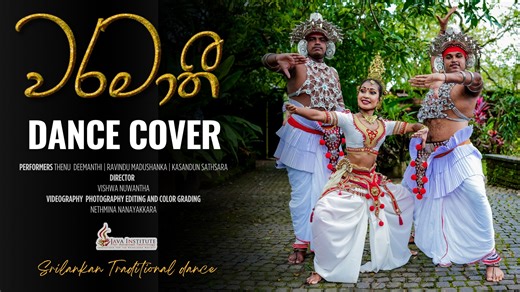 14K views · 381 reactions | Today, we proudly present “වරමාතී”...