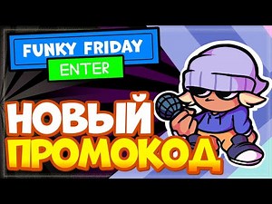 НОВЫЙ КОД в Funky Friday {POINT SALE} Роблокс | Промокод Фанки Фрайдей, FNF