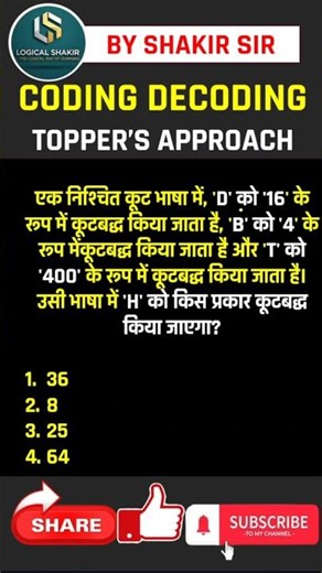 Coding Decoding Reasoning Tricks| Coding Decoding Tricks#ssc #ssccgl #reasoning #shorts #shortsfeed