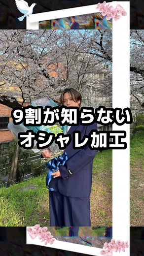 TikTokでなおやl激盛れインスタストーリー加工さんをチェック！