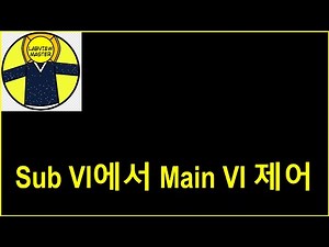 Sub VI에서 Main VI 제어하기