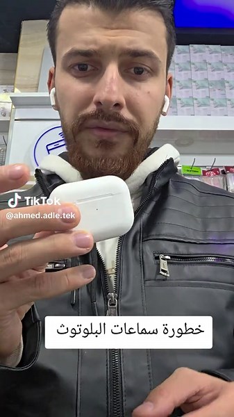 استخدام سماعات البلوتوث كأداة تجسس