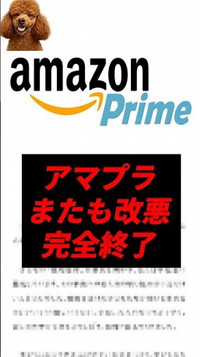 [Sad news] Amazon Prime is ending completely due to further downgrades...