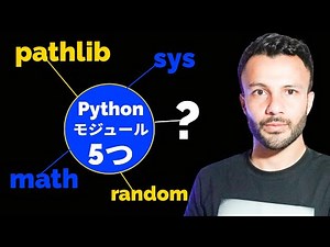 Five commonly used modules in Python! For beginners