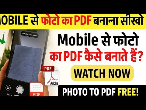 Mobile से PDF कैसे बनाएं? सिर्फ 1 मिनट का आसान तरीका | Free PDF Maker | Rashi Update