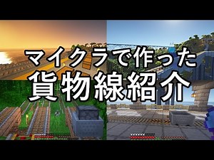 Introducing Minecraft Railroad Routes (6)