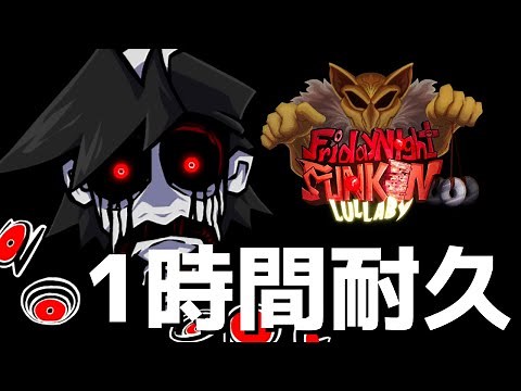 フライデーナイトファンキン Monochrome New (1時間耐久) VS Hypno's Lullaby 2.0 Mod