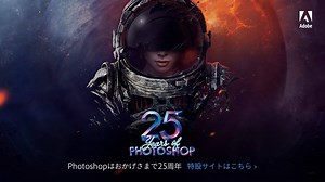 169K views · 1.3K reactions | 【Photoshopは今年で25周年】これからも夢をカタチにするために、さらなる次元へと創造性を拡げていきます。 | Adobe Creative Cloud | Facebook