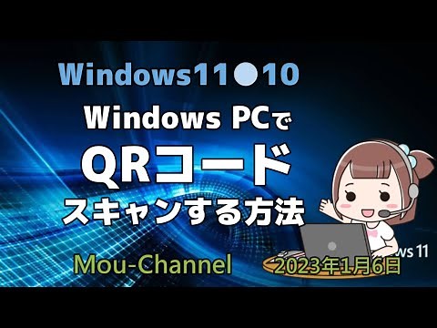How to scan QR codes on Windows 11, 10, and Windows PCs