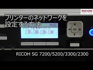 プリンターのネットワークを設定する方法