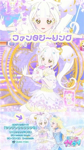 🦄アニメEDにも登場した「ファンタジーリング」コーデ✨ #アイプリゲーム情報 #アイプリ #아이프리 #aipri