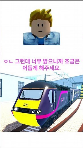 SCR 열차 뽀샵 사진관 1편! HST 를 예쁘게(?) 해주기!