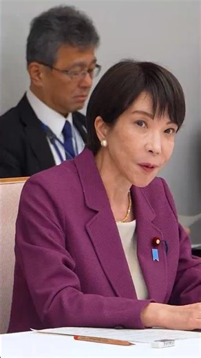 第1回地域未来戦略本部 高市総理 #shorts