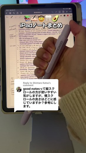 グッドノートを使って英語勉強：縦スクロールの新機能を活用しよう！