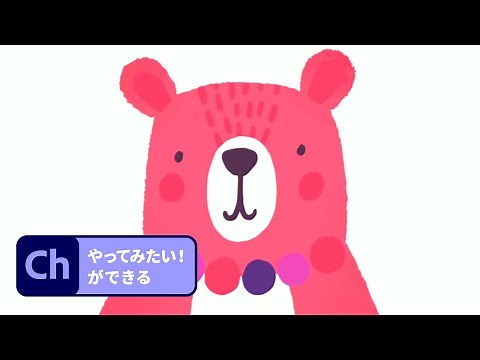【Character Animator】オリジナルキャラクターを簡単に動かそう【1分解説】 | アドビ公式