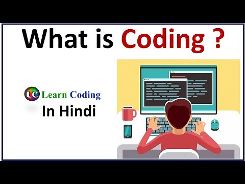 What is Coding? | कोडिंग क्या है? | Learn Coding