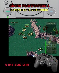 1.1K views · 12 reactions | 10 สุดยอดเกมวางแผนการรบ บน Ps1...