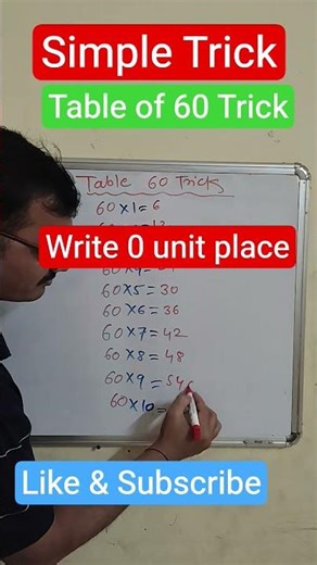 Table of 60 Trick | Easy Trick | Table 60 | 60 चा पाढ़ा| #maths #mathtricks #mentalmathtricks #Table
