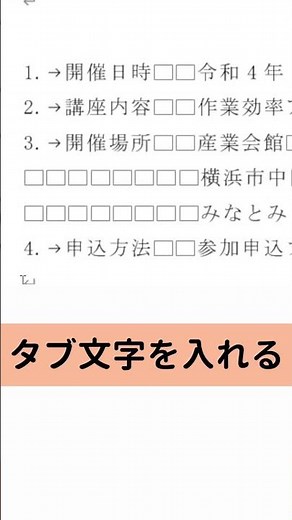 [Word text alignment] How to neatly align text when the beginning of a bulleted list is misaligne...