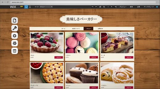 Wixの使い方を総まとめ！基本を習得できる超簡単なホームページ作成方法