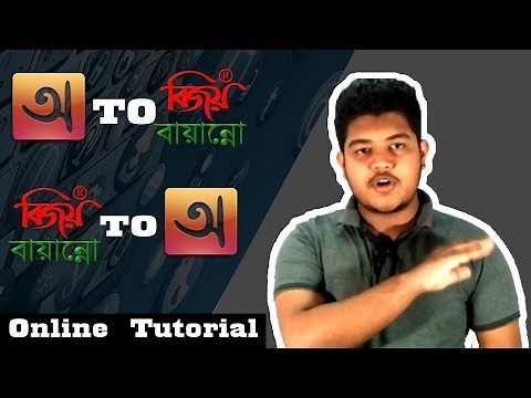 How to convert Unicode text to ANSI & ANSI to Unicode text Bangla