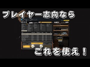 ミックスをやってみよう【EZ Mix 2 基本的な使い方】