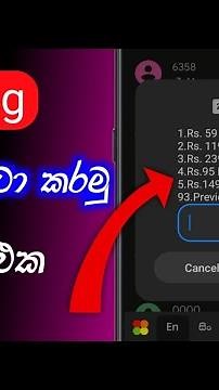 how to convert phone money to data pack | dialog salli data karamu | new dialog | SL damiya