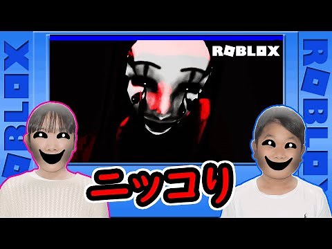 ◆謎解きホラーゲーム「ロブロックスミミック」チャプター４～ラスボスの正体はまさかの！・・・～◆ROBLOX