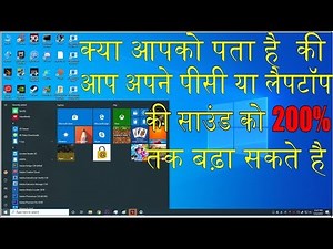 How to Increase the Volume of your laptops Speakers on Windows 7,8 Windows 10 or ANY PC