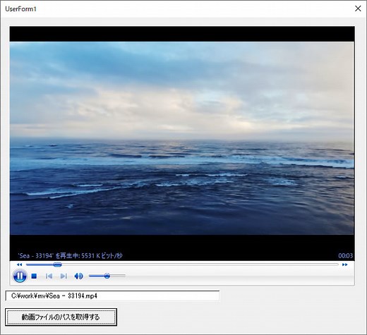 【ExcelVBA】Excelのフォーム上で動画を再生する方法について