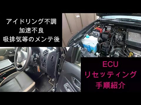 ECU resetting method introduction
