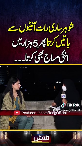 Exploring the Crime Story Behind Talaash