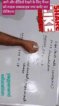 maths introduction (integers) Addition, multiply