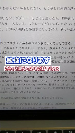 【東大】コードで学ぶAWS入門