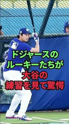 Dodgers rookies are astonished by Ohtani's practice