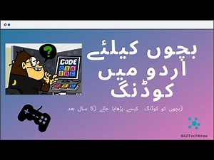 Coding for Kids in Urdu/Hindi/اردو