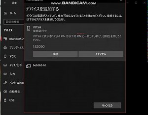 Bluetoothでパソコンに接続する方法！搭載・非搭載で解説【スマホ/イヤホン/周辺機器】 | スマホアプリやiPhone/Androidスマホなどの各種デバイスの使い方・最新情報を紹介するメディアです。