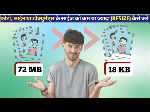 🔥 How to Reduce Image Size in KB | फोटो का साइज KB में कैसे कम करें? (Without Losing Quality)