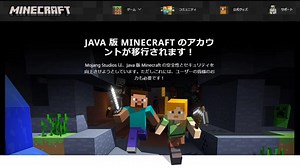 【Minecraft】Java Editionのアカウントを移行する方法【Microsoft】 - Raison Detre - ゲームやスマホの情報サイト
