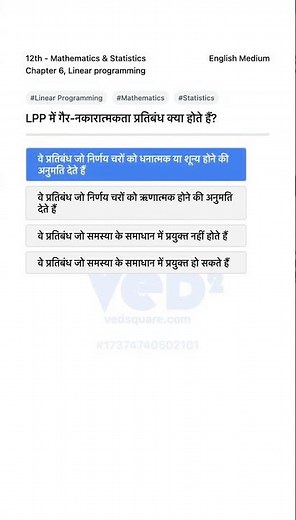 Linear Programming Non Negativity Constraints Explained