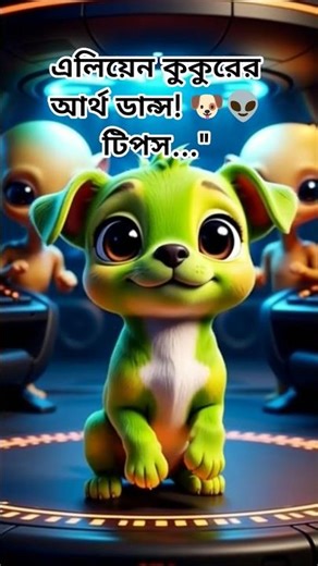 Viral Alien Dance 2025: Green Alien Papi Funny Meme Grooves 👽💃 | TikTok Challenge Hit