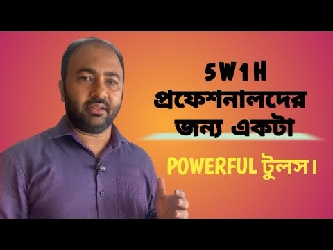 প্রফেশনালদের জন্য 5W1H Method — Smart Decision Making Tips | Improve Your Thinking Skills #foryou 