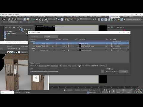 3ds Max 2021 機能紹介ムービー 3. 新しいテクスチャベイク