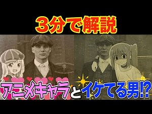 ありえないカップル!? "Just The Two Of Us"の元ネタとは？【海外ミーム解説】