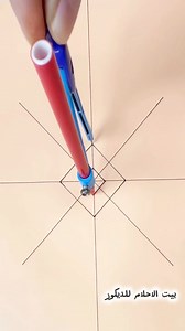 747K views · 8.4K reactions | Geometric Patterns | Design (15) #GeometricArt #HandDrawing #ArtDesign #TraditionalStyle | بيت الاحلام للديكور | Facebook