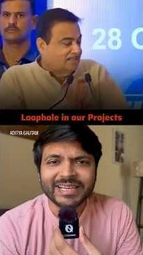 Who is to blamed for our bad quality Government Projects? Nitin gadkari vs QR code #shortsfeed